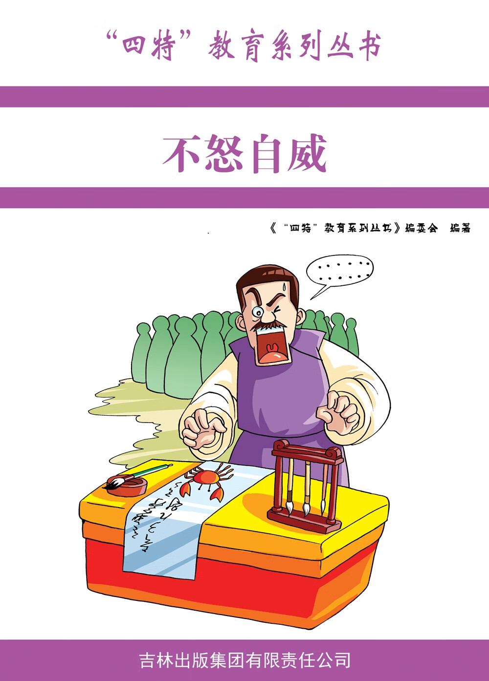 死者代言人 (美) 奥森·斯科特·卡德著 9787533944919 浙江文艺出版