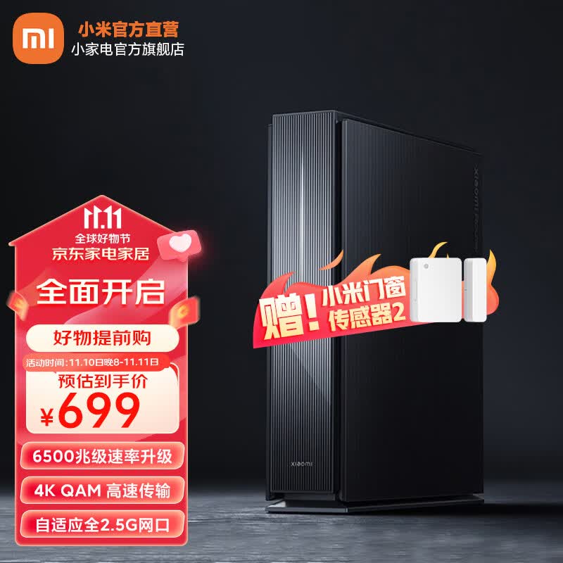 小米路由器6500 Pro 无线wifi全屋4KQAM高效传输5G路由器穿墙王智能家用路由 Xiaomi路由BE6500使用感如何?