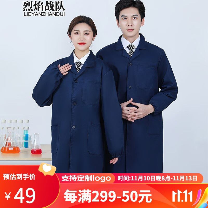 网络工装商品历史价格查询|工装价格走势图