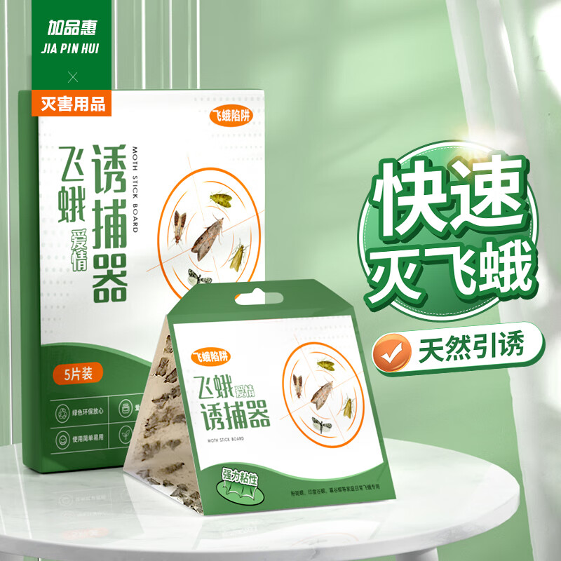 灭蝇用品历史价格查询方法|灭蝇用品价格走势图