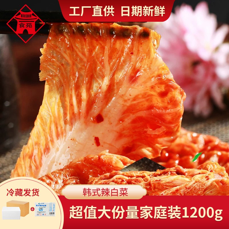 食苑韩式辣白菜 切件泡菜(韩国泡菜 辣白菜 咸菜 方便面伴侣 下饭菜 400g/袋*3 辣白菜怎么样,好用不?