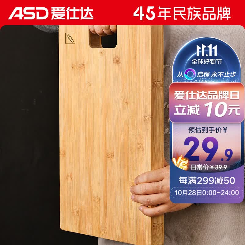 爱仕达（ASD）菜板3cm加厚加大竹砧板双面大案板面板饺子板GJ28B3WG-H高性价比高么？