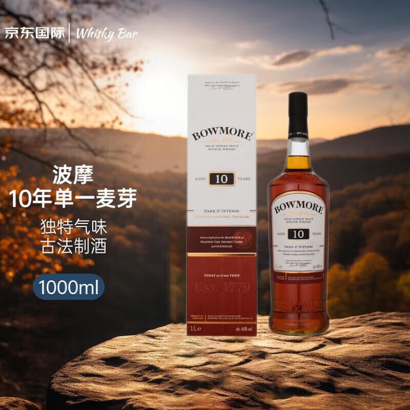 波摩（Bowmore）10年 苏格兰艾雷岛产区 单一麦芽威士忌 1000ml 洋酒
