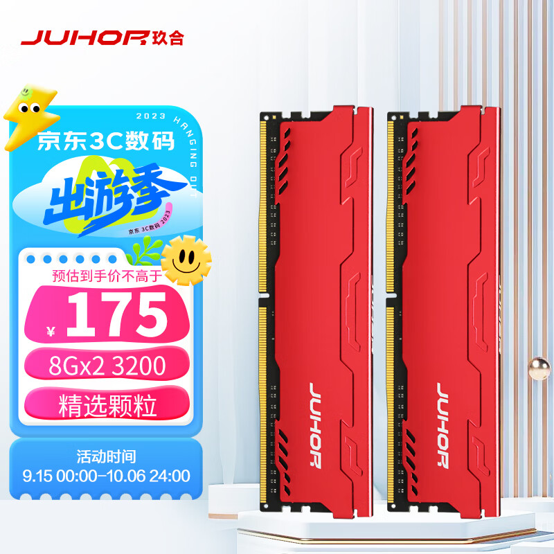 玖合(JUHOR) 16GB(8Gx2)套装 DDR4 3200 台式机内存条 星辰系列 