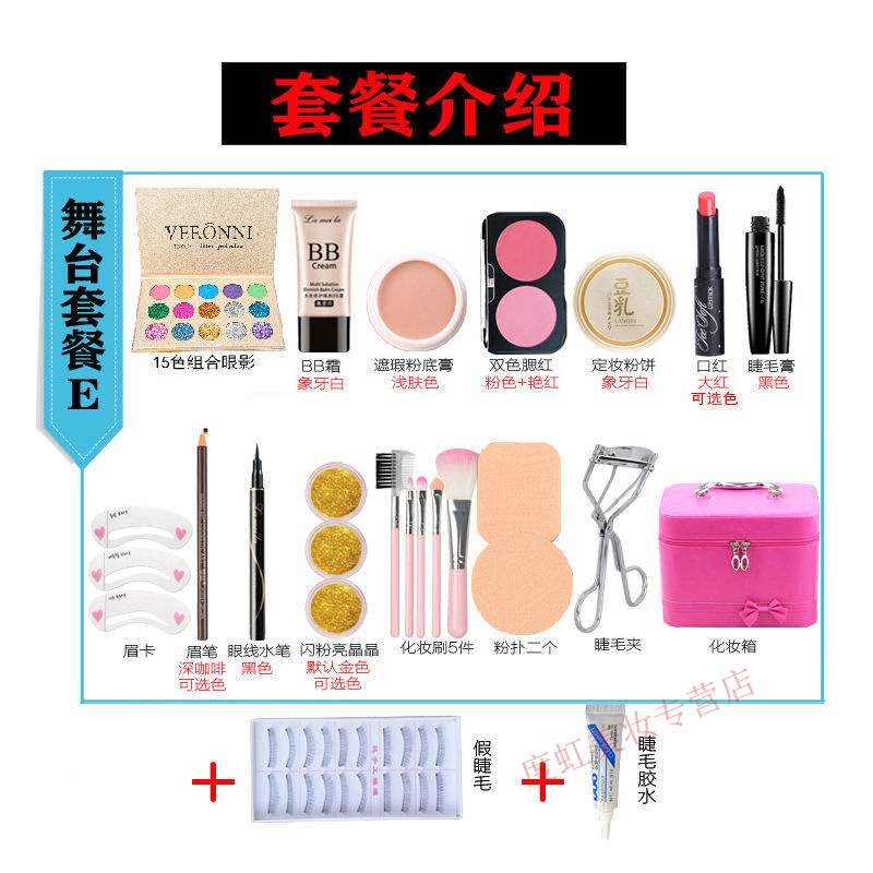 貝露妮 VERONNI舞臺(tái)妝亮片眼影盤(pán)亮晶晶超閃粉爆閃珠光小孩幼兒園彩妝化妝品 舞臺(tái)裝22件升化妝箱+假睫毛+膠水