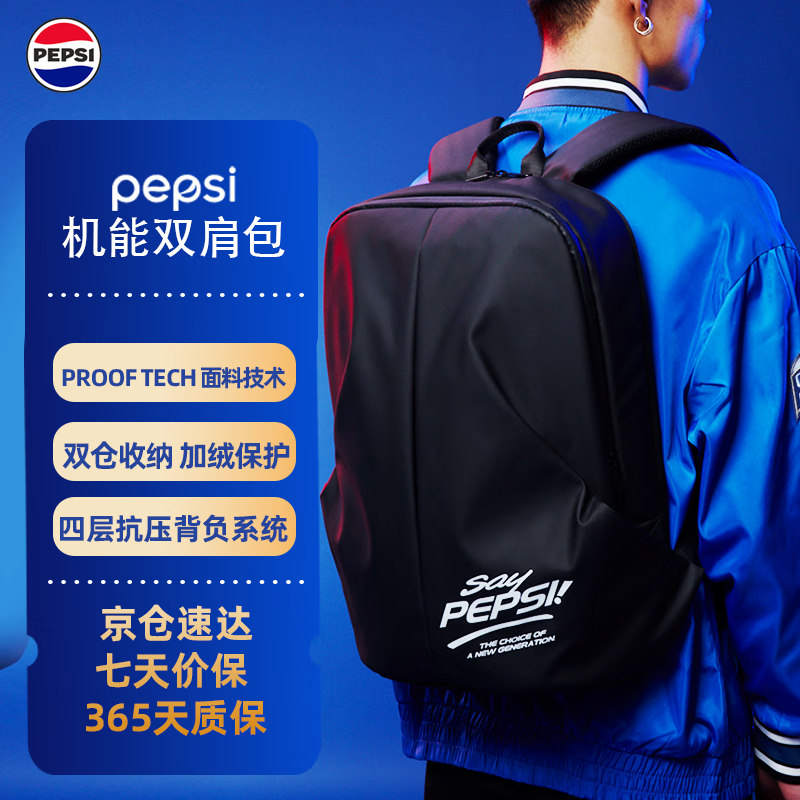 pepsi百事 双肩包 【机能系列】甲壳虫 背包书包户外包运动版