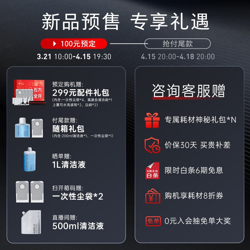 石头G20系列扫地机器人怎么样?直击体验感受