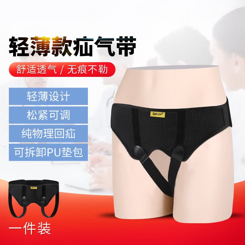 医用疝气带老人中老年人疝气小肠气成人男性女性腹股沟疝气包无痕