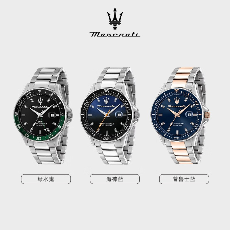 玛莎拉蒂（MASERATI）手表男绿水鬼潮流运动名表欧美石英表轻奢高级感男士生日新年礼物 【热卖】绿渐变水鬼 R8853140005
