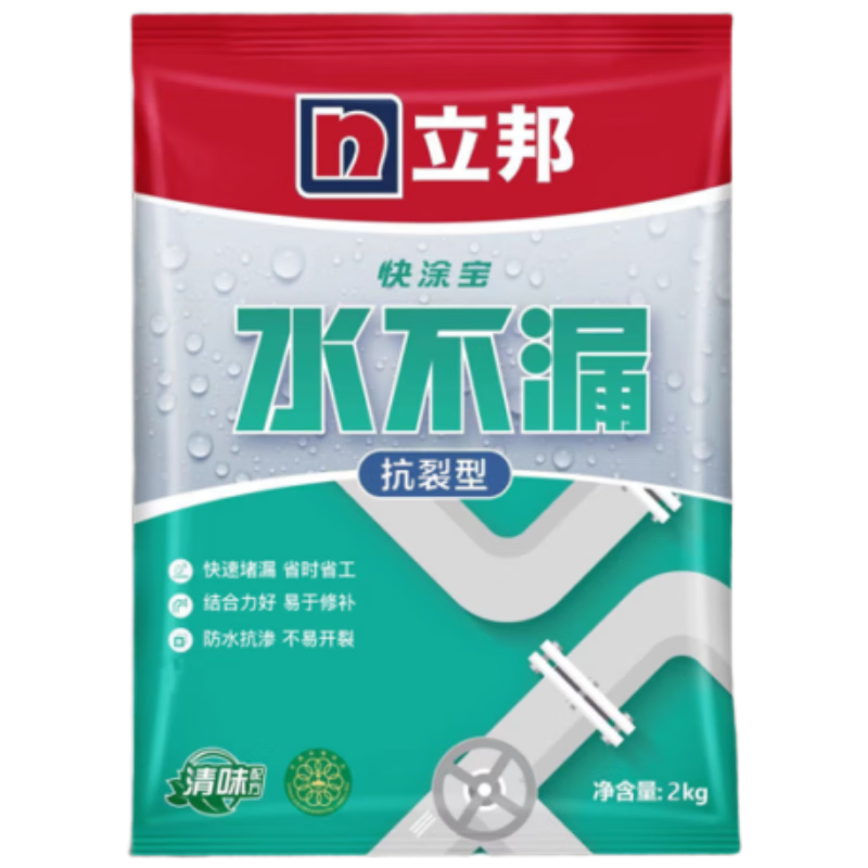 立邦 水不漏堵漏涂料 快干水泥堵漏靈 衛生間堵漏寶 速凝型膠泥 2kg