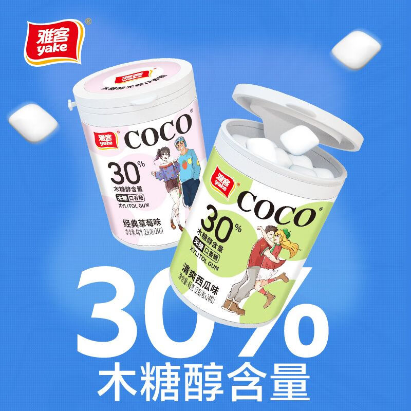 口香糖去除口腔异味COCO无糖木糖醇口香糖瓶装西瓜味糖年货年糖批发 48·g清凉西瓜味