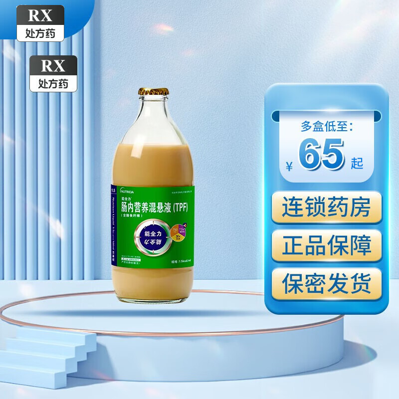 [能全力] 肠内营养混悬液(tpf) 500ml/瓶 1盒装