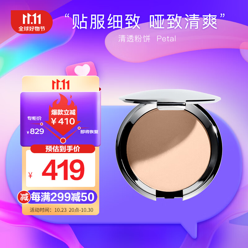 香缇卡（Chantecaille）粉饼Petal shade色号蜜粉饼10g持久保湿定妆遮瑕控油雾面