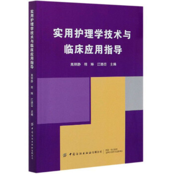 不可错过的护理学商品推荐及价格走势分析