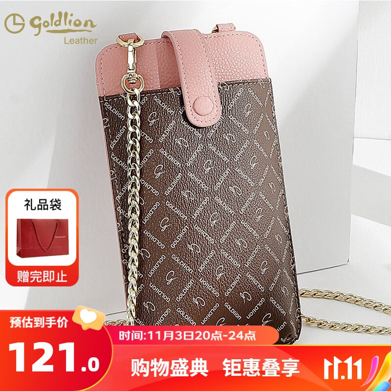 金利来女包百搭手机包小包复古印花PVC简约单肩链条包挎包女送妈妈母亲女朋友礼物 浅啡+粉色怎么样,好用不?