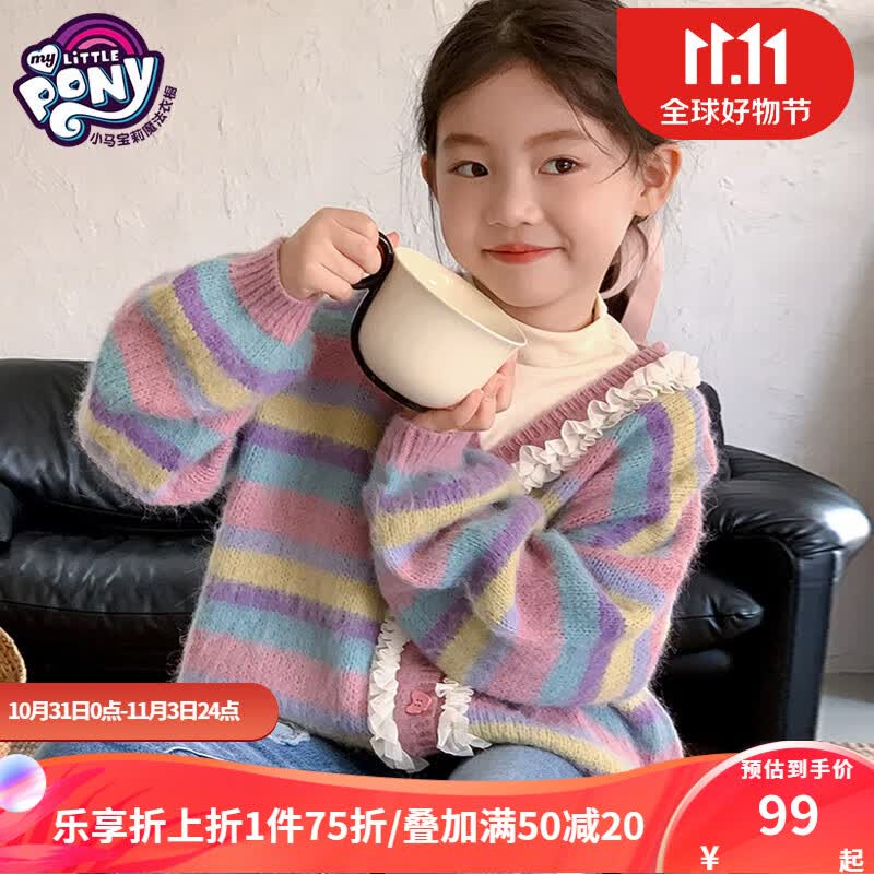 小马宝莉女童彩虹条不规则扣开衫上衣2023秋新款儿童小女孩毛衣针织外套 彩色 140属于什么档次？