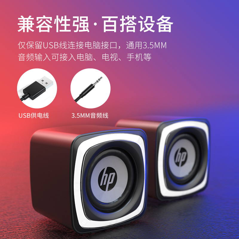 惠普（HP）NS1家用音响 迷你小音箱 电脑多媒体台式机手机USB/3.5mm双接口有线音箱低音炮桌面游戏音箱 黑色