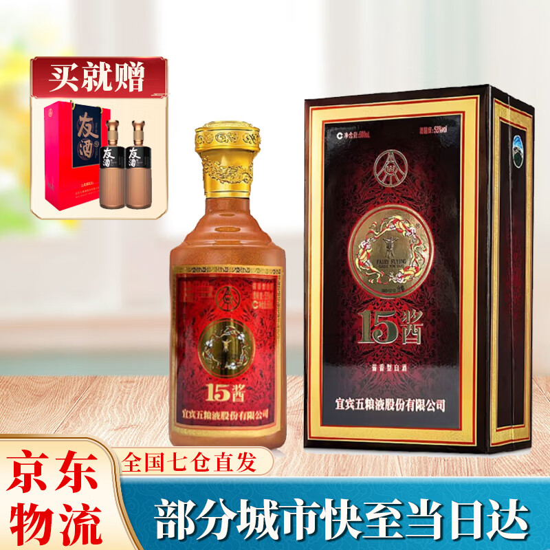 五粮液(wuliangye)股份有限公司 53度酱香型白酒 礼盒酒水 53度 500ml