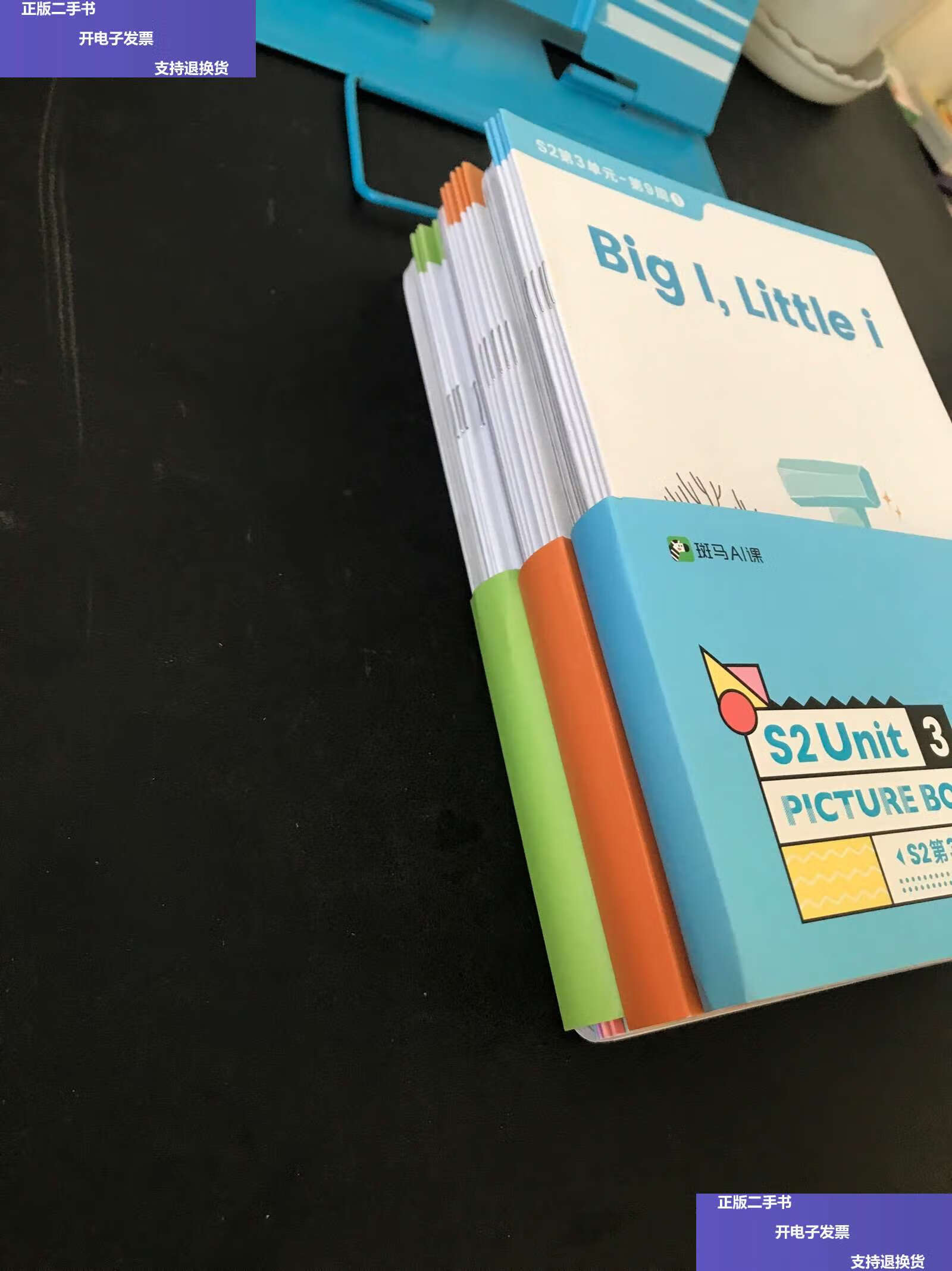 【二手9成新】斑马ai课英语绘本 s2第3,4,5单元合售【未使用 】 /斑马