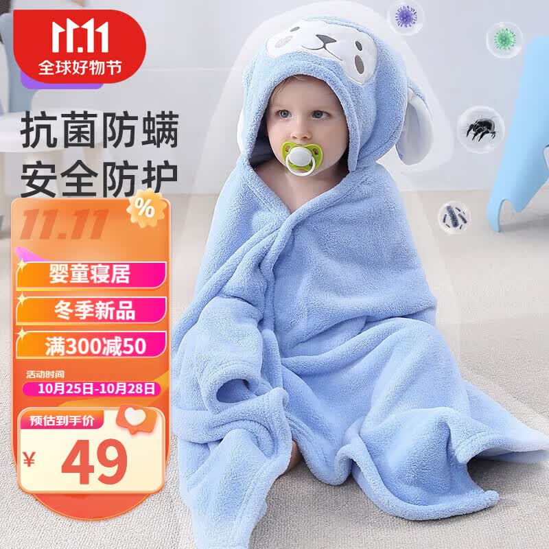 婧麒（JOYNCLEON）婴儿浴巾斗篷初生新生儿比棉纱布吸水珊瑚绒宝宝儿童冬季 浅蓝 70*140cm怎么样,好用不?