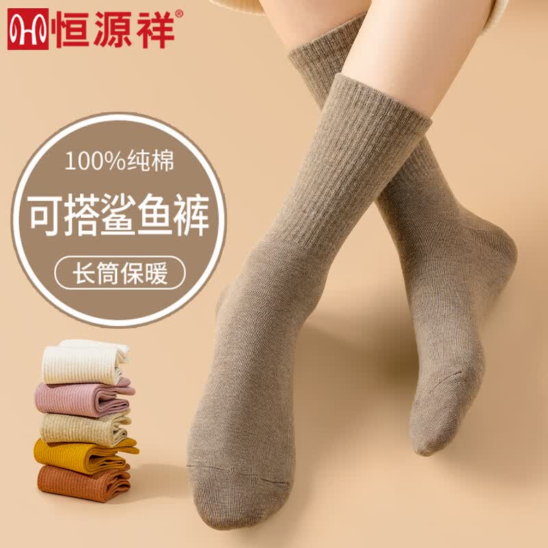 恒源祥袜子女高筒袜秋冬厚款100%纯棉抑菌透气防臭长袜防滑扎秋裤棉袜 黑色+咖色+枣红+粉色+姜黄+杏色使用感如何?