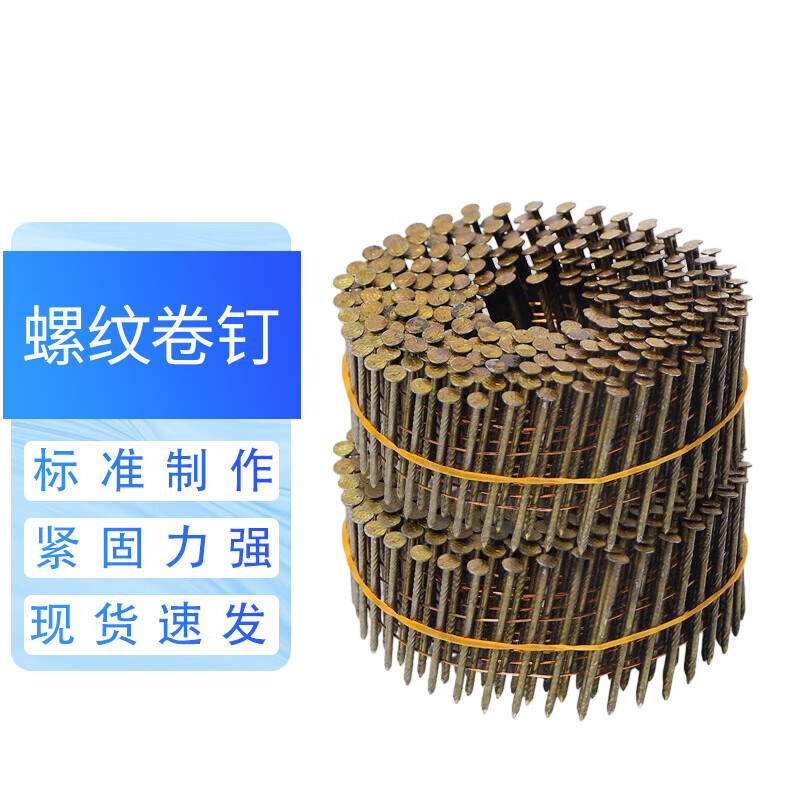 劲胜螺纹卷钉托盘钉麻花钉 2.1*25螺纹卷钉16000支