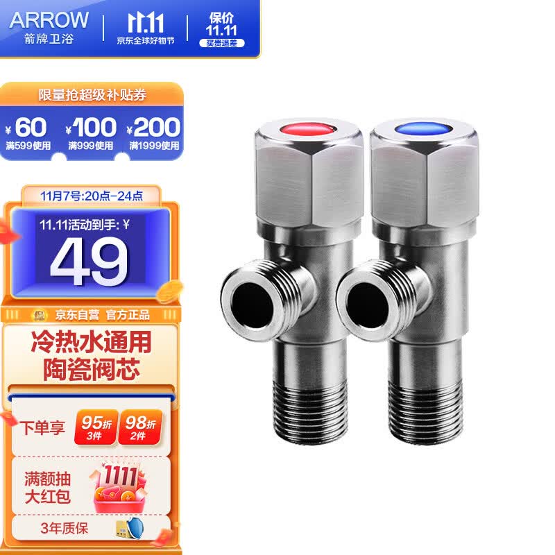 箭牌（ARROW） 角阀加厚304不锈钢加厚防爆三角阀冷热水通用角阀 红蓝角阀套装5204TZ使用感如何?