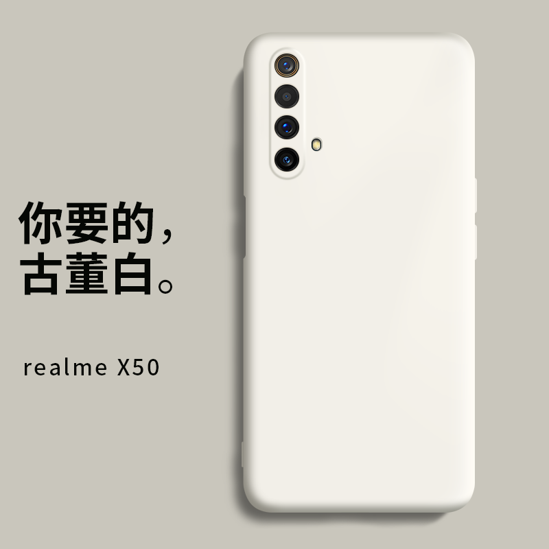 霸时代 opporealme真我x50手机壳液态硅胶软壳真我x50