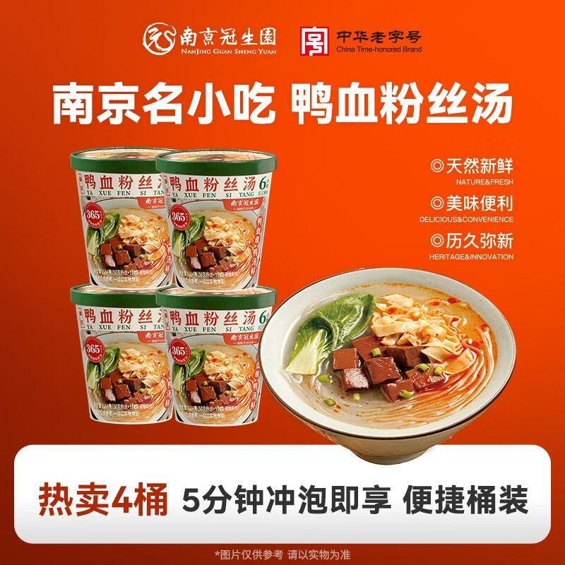 查询方便食品价格最低|方便食品价格历史