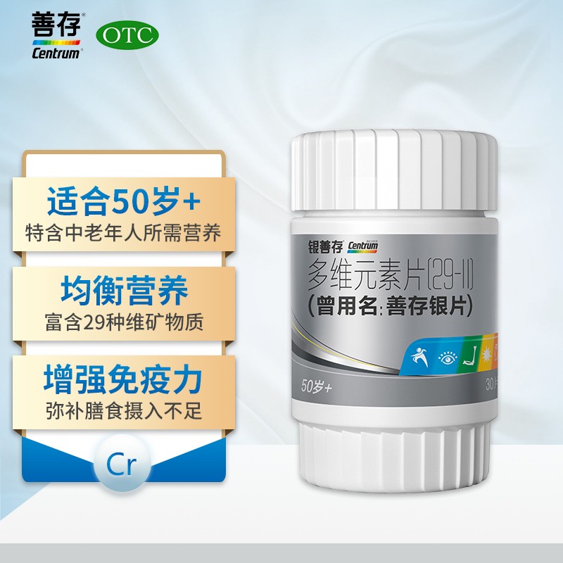善存维钙营养价格走势,关注健康从善存开始
