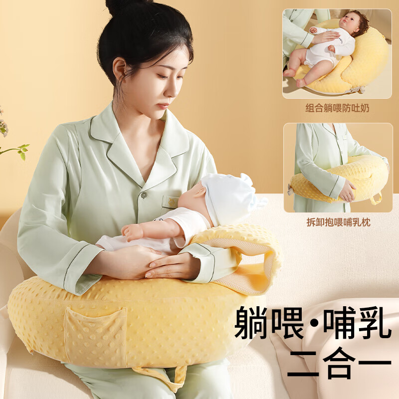 Kissbaby Miracle婴儿防吐奶斜坡垫 宝宝防溢奶呛奶枕头新生儿躺靠喂奶神器 稻田黄【环抱式哺乳枕】