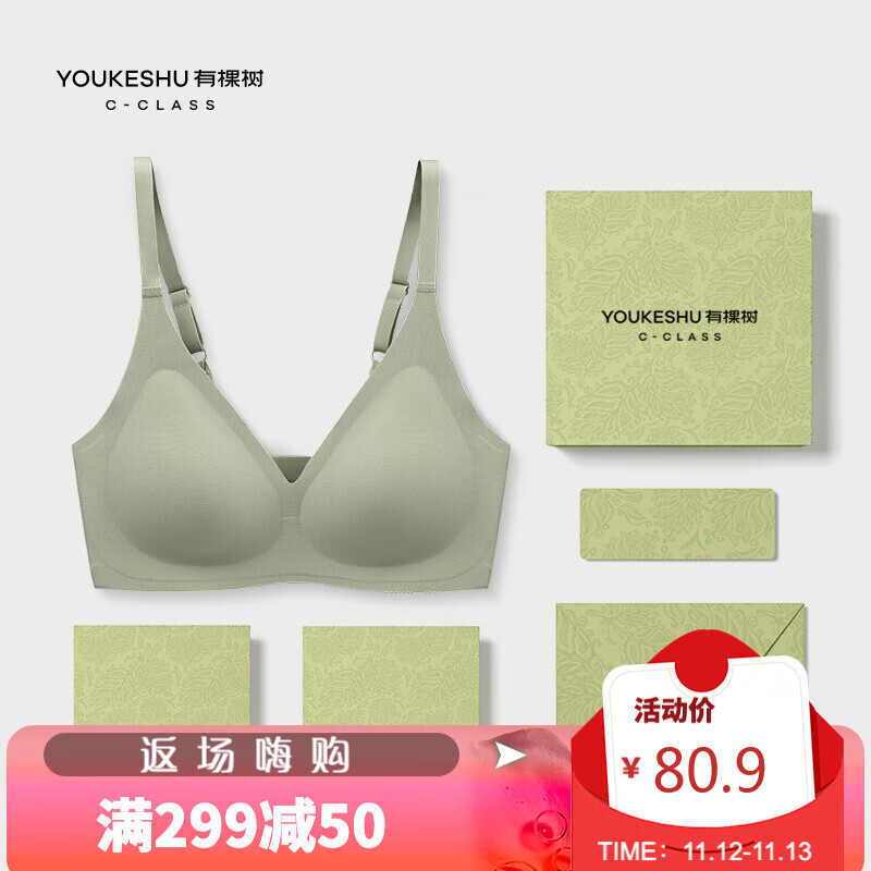 【马上抢】有棵树无钢圈聚拢美背文胸,价格走势分析及用户好评推荐