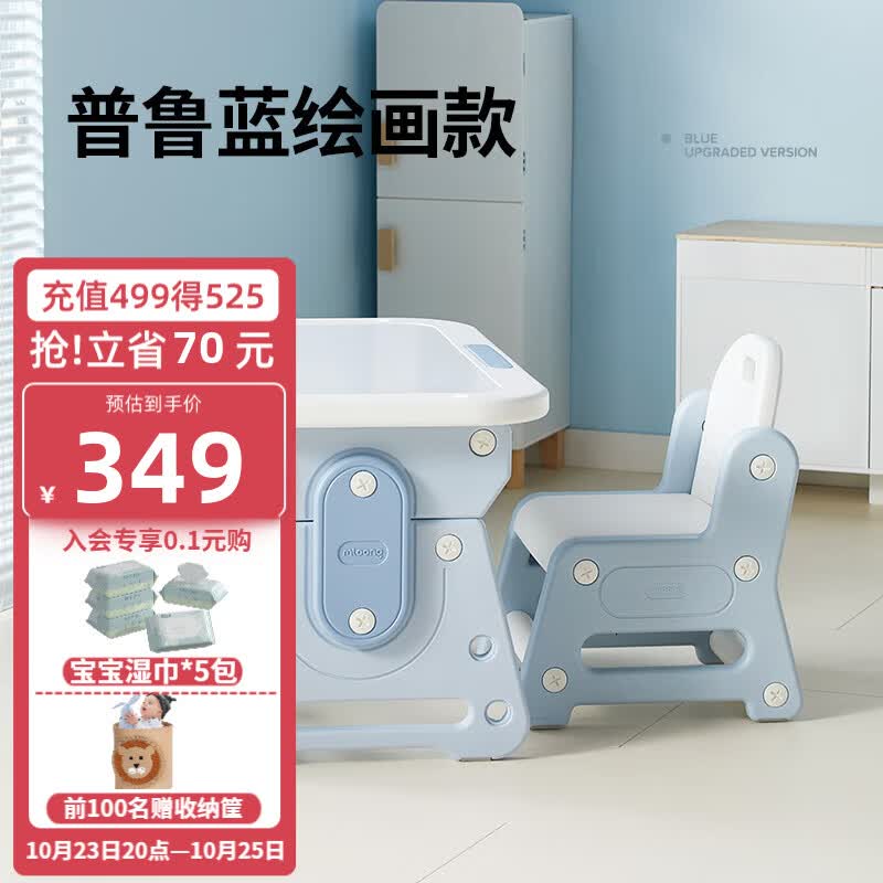 曼龙小拾光儿童学习桌椅套装可升降写字桌小学生家用桌椅 可升降学习桌椅+画板（普鲁蓝）使用感如何?