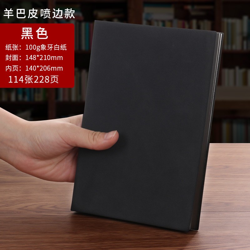 锦兔A5商务笔记本简约办公文具笔记本子复古羊巴皮日记本会议记录本大学生小清新皮面本工作加厚记事本定制 喷边款-黑色
