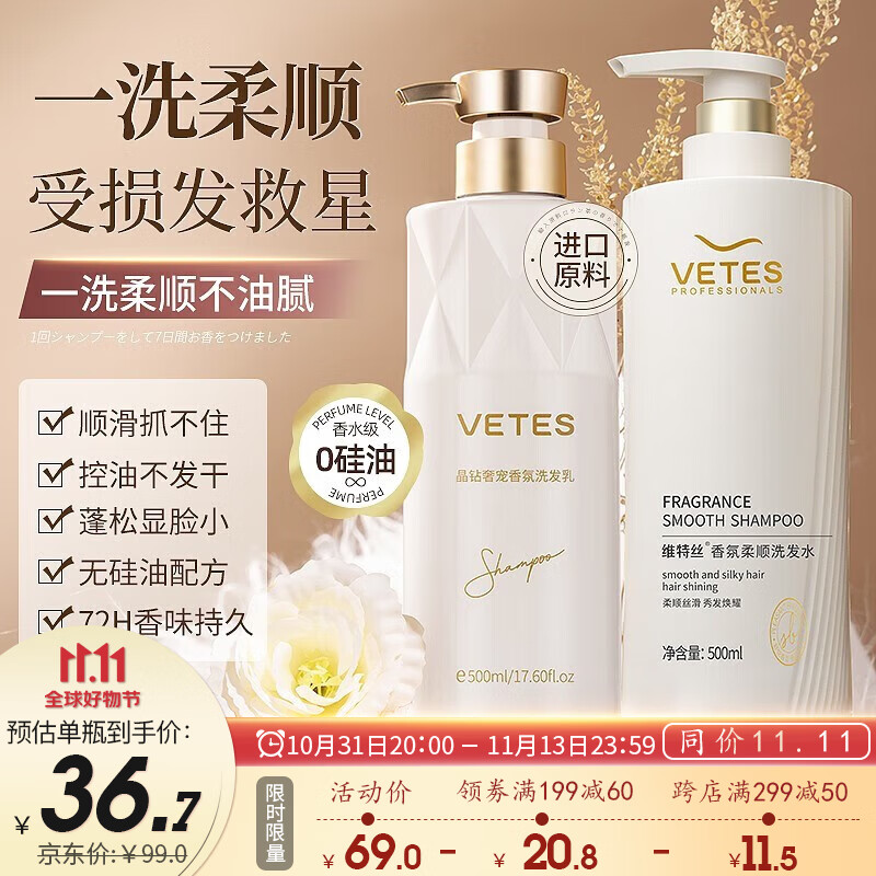 什么软件可以看京东洗发水价格趋势|洗发水价格走势