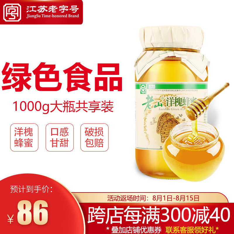 老山牌保健蜂产品价格走势,口碑之佳的独特营养补品