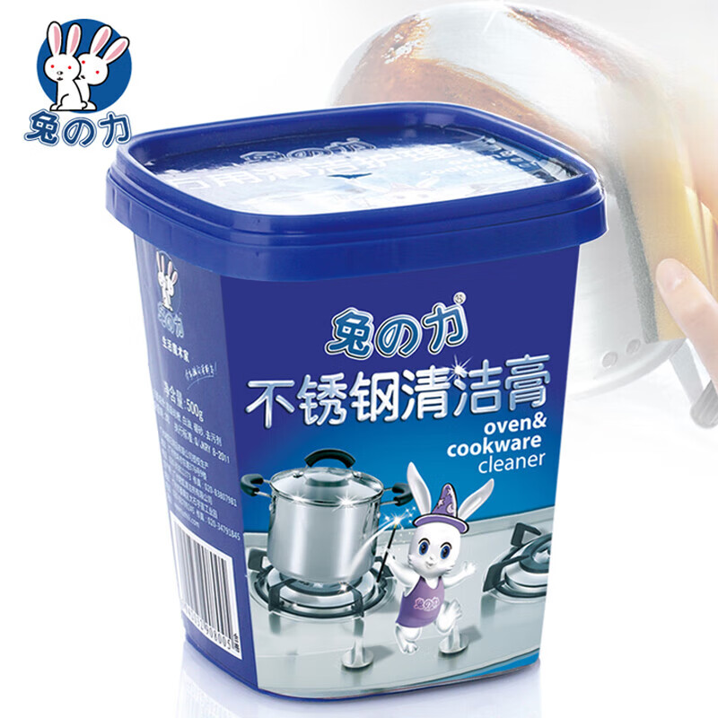 兔之力不锈钢清洁膏厨房锅具清洁烧痕污膏光亮剂清洁锈渍神器