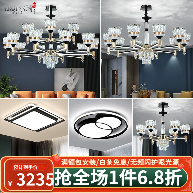 京东如何看吊灯历史价格|吊灯价格走势图