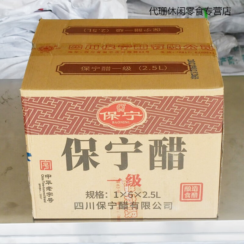 四川醋重庆酸辣粉小面凉皮凉拌菜麸醋壶桶装商用