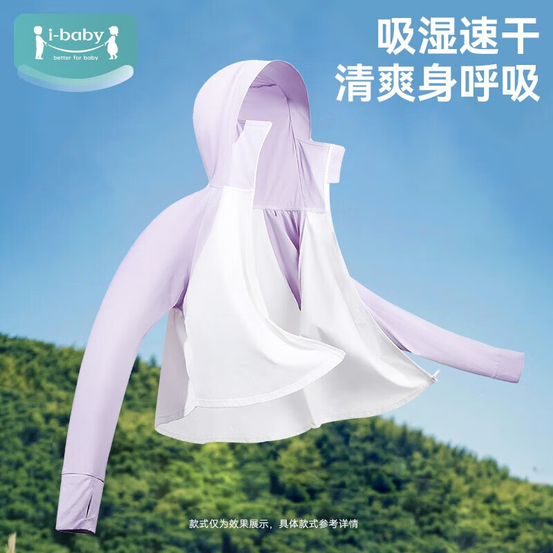 ibaby/英伦宝贝儿童夏季凉感防晒衣服男女宝宝皮肤衣轻薄款透气外套衫 水母遨游斗篷款160/165可选 165