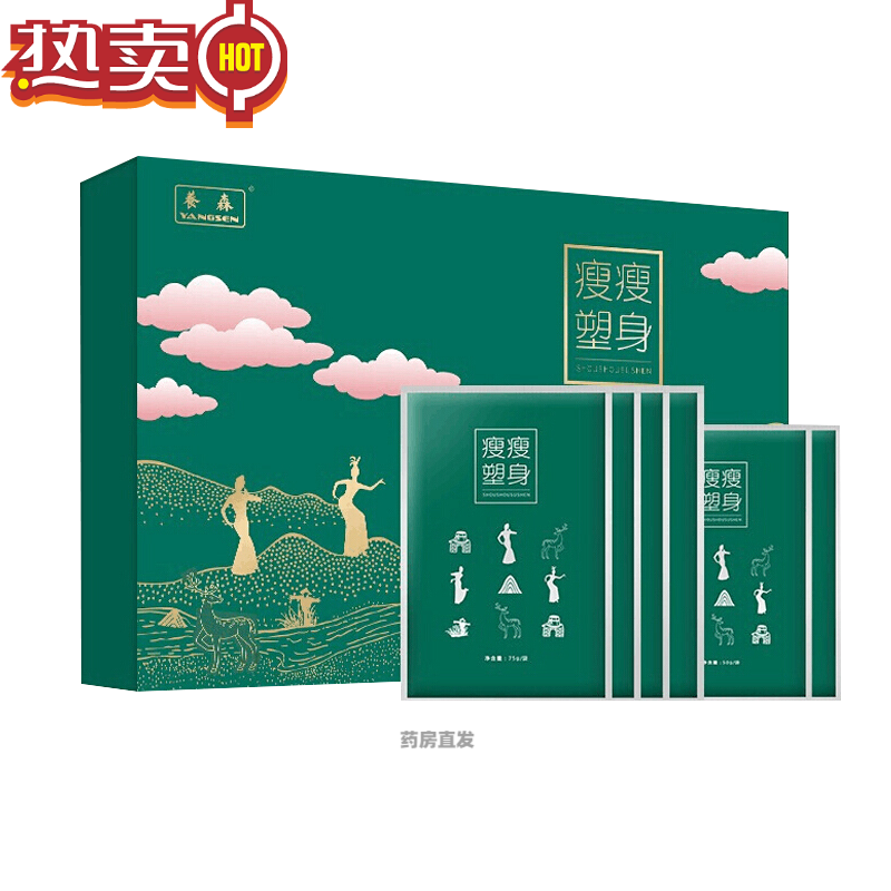 京好货养森 瘦瘦包蓓俪芙官方养森 养森包外敷包 瘦包1盒装