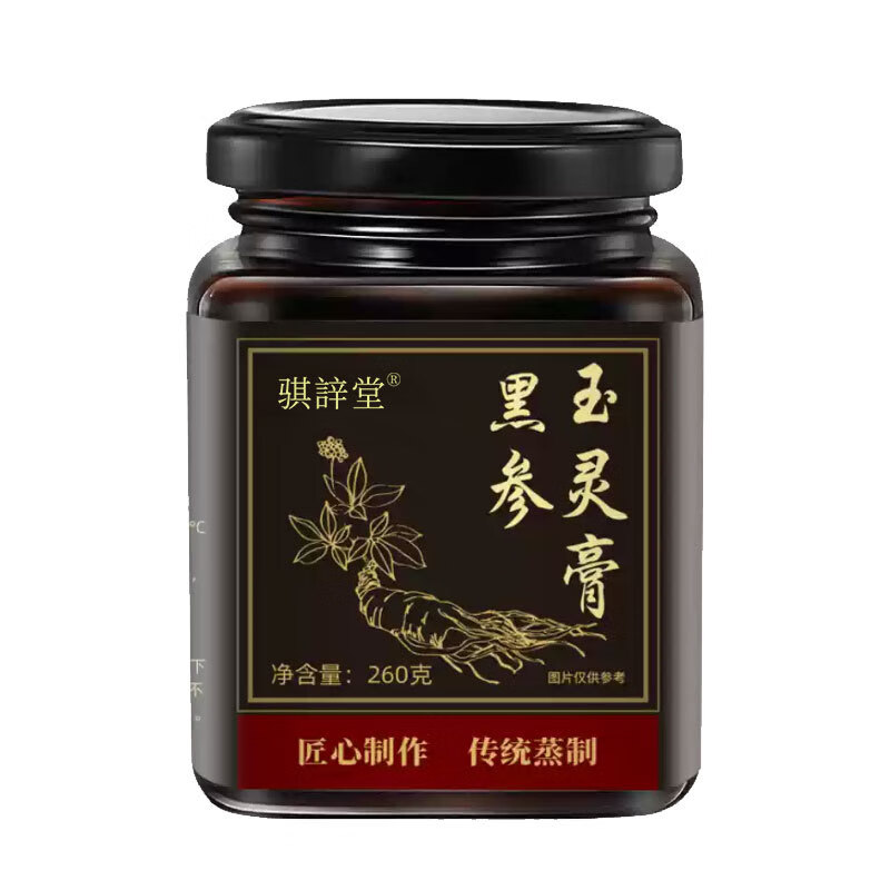【實(shí)惠】西洋參玉靈膏古法蒸制黑參玉靈膏九蒸九曬滋補(bǔ)膏滋 瓶裝260g（1罐）