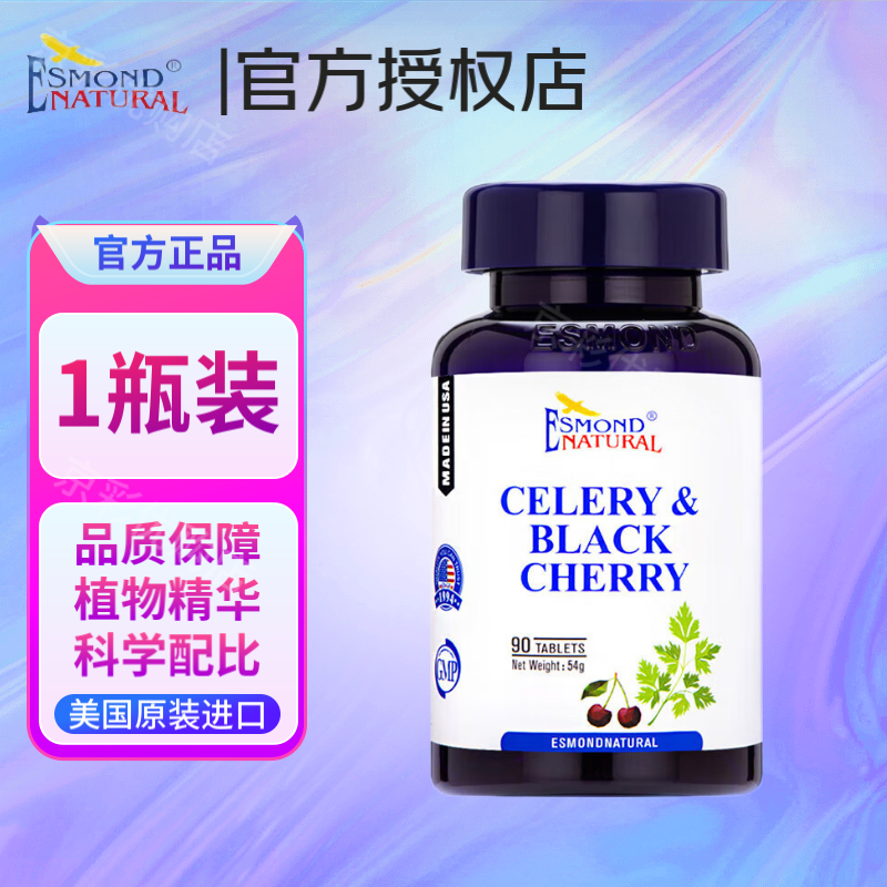 爱司盟爱司盟牌西芹黑樱桃 美国原装进口成人中老年植物浓缩 60粒/瓶