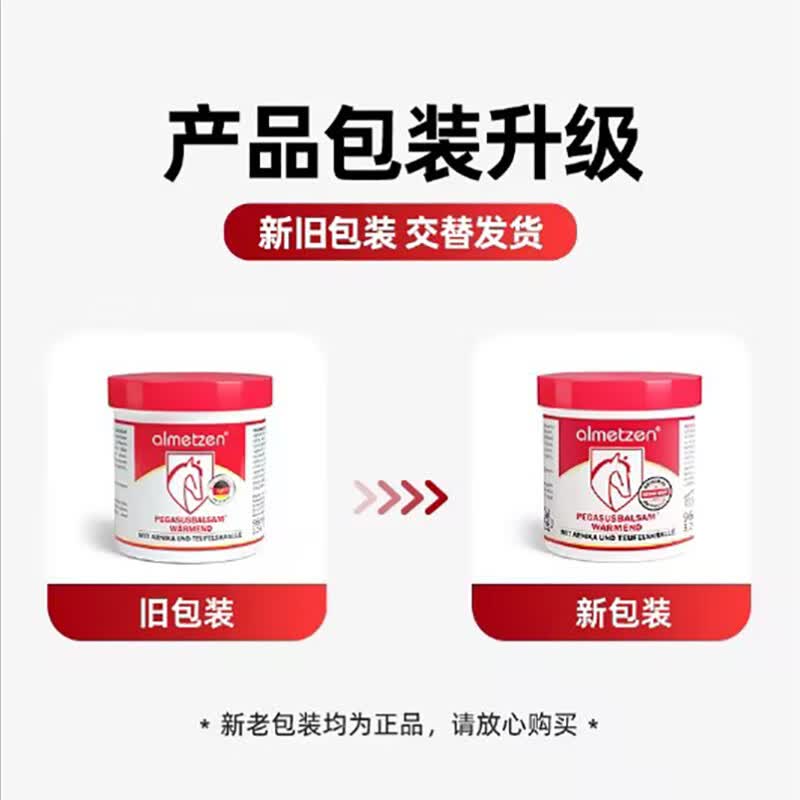 ALMETZEN马膏德国官方原装进口马栗热凝胶舒缓肩颈腰椎膝盖关节肌肉按摩膏 德国马膏 96ml 1罐 德国PZN认证