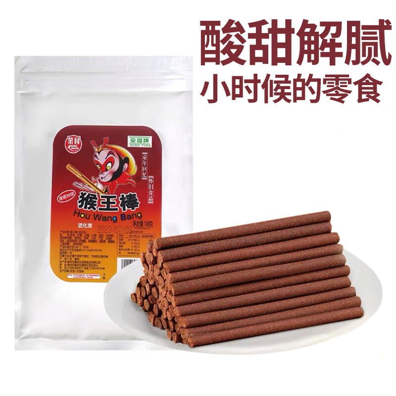 隽颜堂冰梅棒陈皮棒8090怀旧小时候的华华丹零食儿时小吃酸梅棒猴王棒