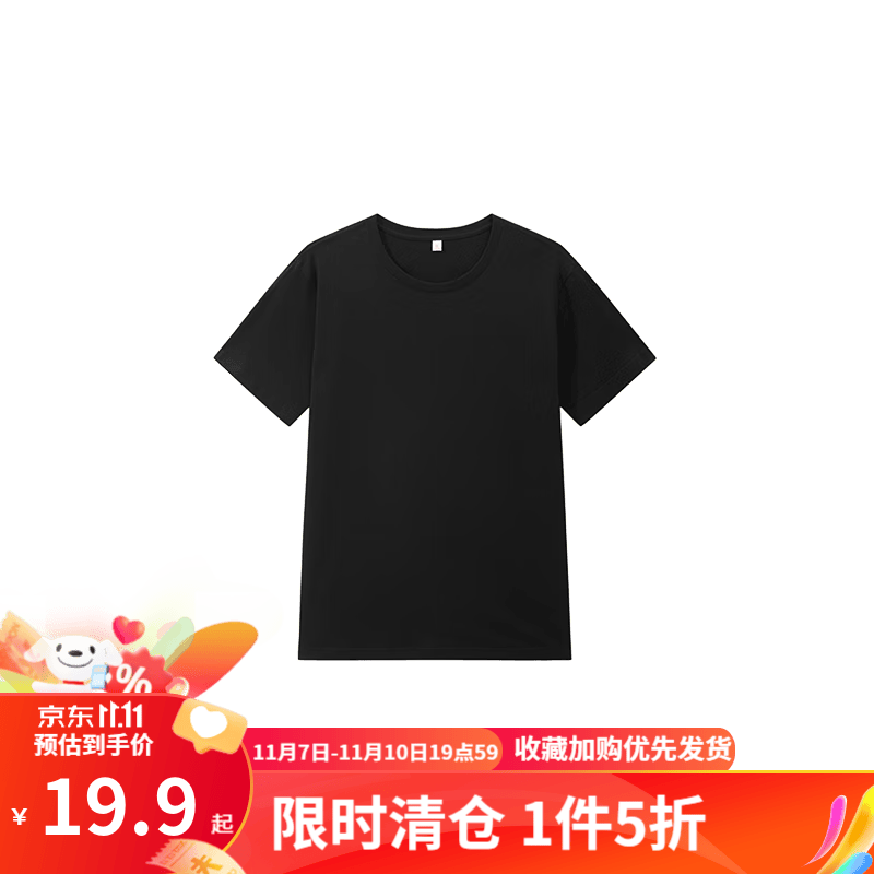 网易严选夏季简约T恤休闲运动百搭短袖 黑色 S高性价比高么？