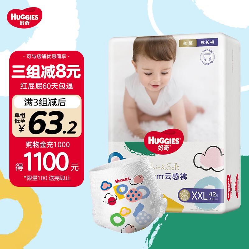 京东母婴玩具 2023-07-03 - 第1张  | 最新购物优惠券