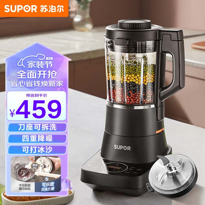 苏泊尔（SUPOR）破壁机 易洁可拆洗系列 家用多功能豆浆机 一杯两用可打冰沙加热料理机榨汁机辅食机SP906R使用感如何?