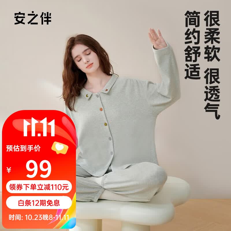 安之伴【23新品】睡衣女春秋亲肤棉甜美刺绣宽松休闲长袖开衫女士家居服 薄荷绿 M使用感如何?