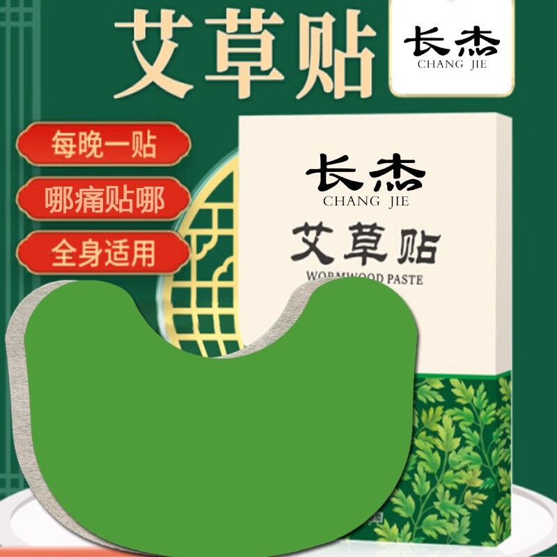 购买长杰家庭护理产品的绝佳选择